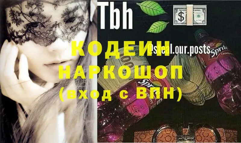 Кодеин Purple Drank  где купить наркоту  Чехов 