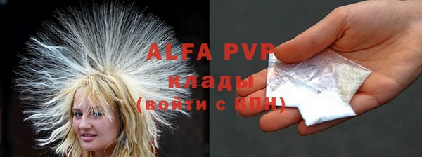 ALPHA PVP Верея